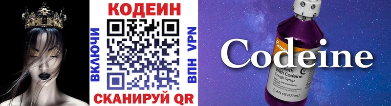 Codein Purple Drank  kraken ссылки  Заозёрск  даркнет сайт 