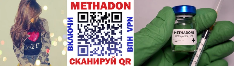 МЕТАДОН VHQ  Заозёрск 