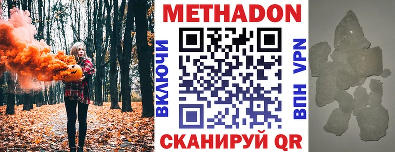 МЕТАДОН мёд Заозёрск